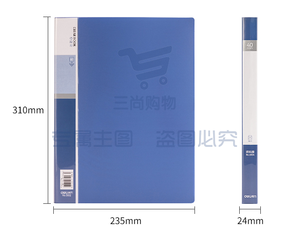 40页资料册(蓝) 得力（deli）5104 A4透明活页多层分页试卷夹档案文件夹插页袋40页资料册文件收纳册 蓝色 10本装 5104