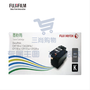 富士施乐(Fuji Xerox) 墨粉筒 CT202257 黑色