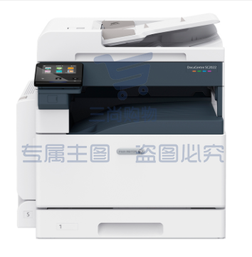 富士施乐(Fuji Xerox) SC2022CPSDA A3彩色激光复印机