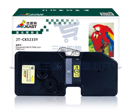 杰思特/JEAST　JT-CK5233Y 黄色硒鼓 适用京瓷 P5021cdn P5021cdw