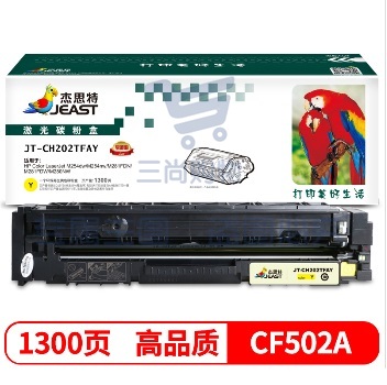 杰思特 CF502A硒鼓黄色JT-CH202TFAY适用惠普M281FDW M254DW M254NW M281FDN M280NW打印机 惠普202A硒鼓 单位：个