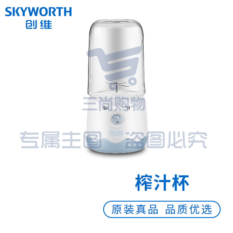 创维（Skyworth） P309果汁杯