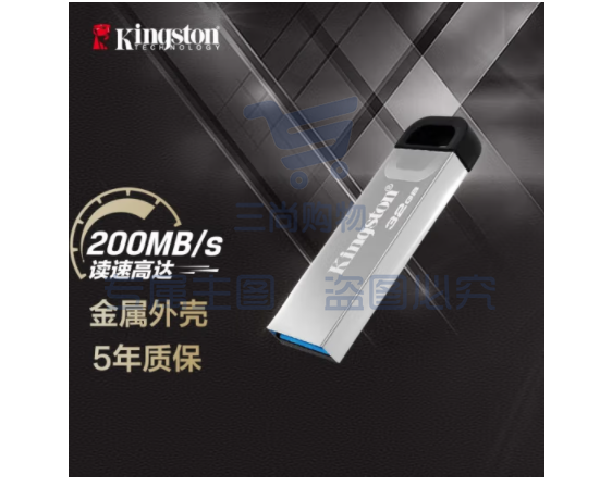 金士顿(Kingston)128GB USB 3.2 Gen 1 U盘 DTKN 金属外壳 读速200MB/s.... SKU：TK07163