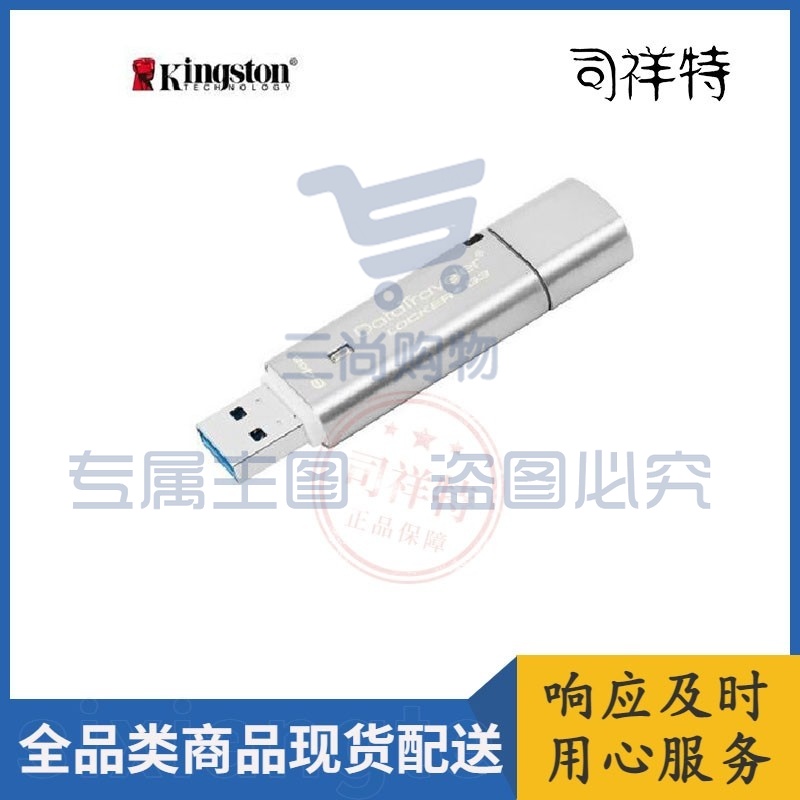 金士顿 USB3.0 U盘 DTLPG3