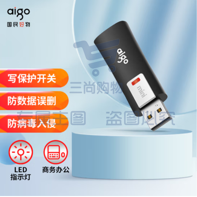 爱国者  64GB USB2.0 U盘 L8202写保护 黑色 防病毒入侵 防误删 SKU：TK07181