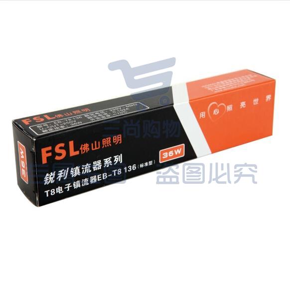 佛山照明（FSL） T8电子镇流器36W