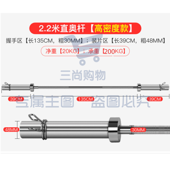 健身房杠铃杆奥杆 2.2m奥杆20kg家用举重卧推杆