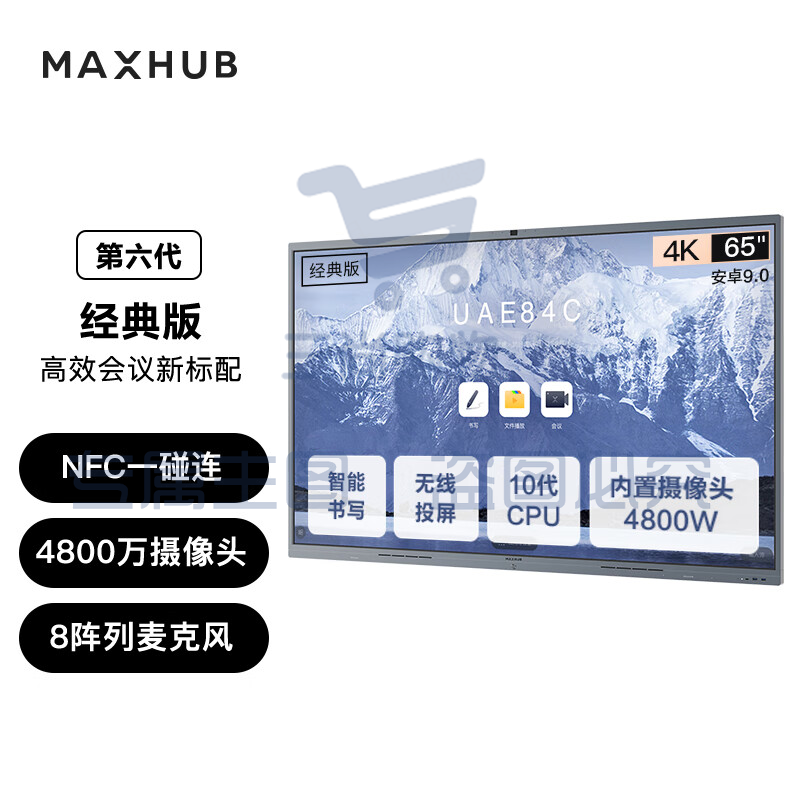 MAXHUB会议平板V6经典版98英寸Win10 i5核显无线投屏教学视频会议一体机套装电子白板CF98+MT61A i5