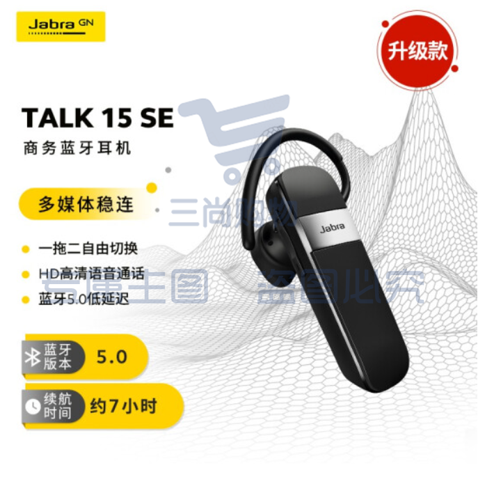 捷波朗(Jabra)15SE无线蓝牙耳机手机耳机(Talk15升级)单耳通话超长待机苹果华为小米通用耳机黑色 TJHX03241856381237