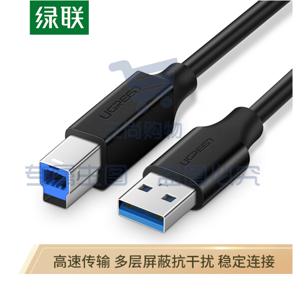 绿联（UGREEN）1米 30753 黑色USB3.0高速打印机数据线 A公对B公  货号：WY