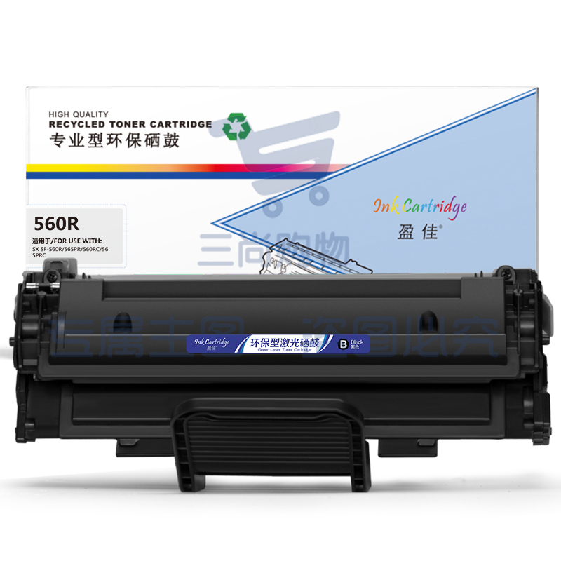 盈佳YJ SX-560R黑鼓(带芯片)适用机型：Samsung SF-560R 565PR 560RC 565PRC