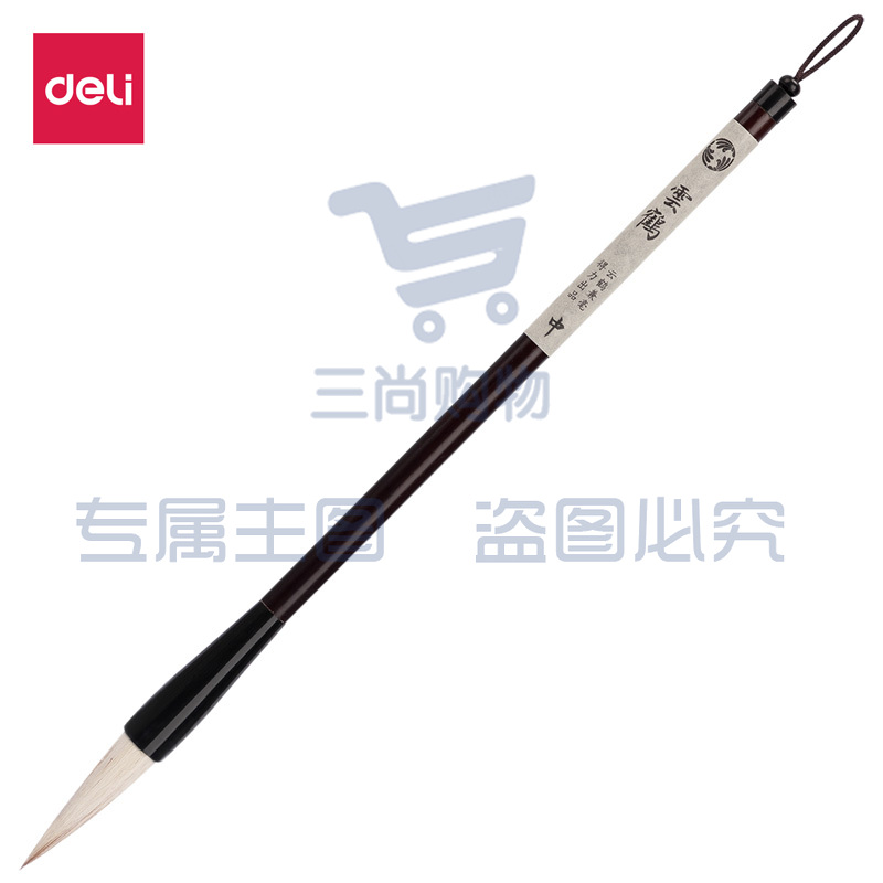 得力75504兼毫毛笔中号(深棕色)(1支/袋)