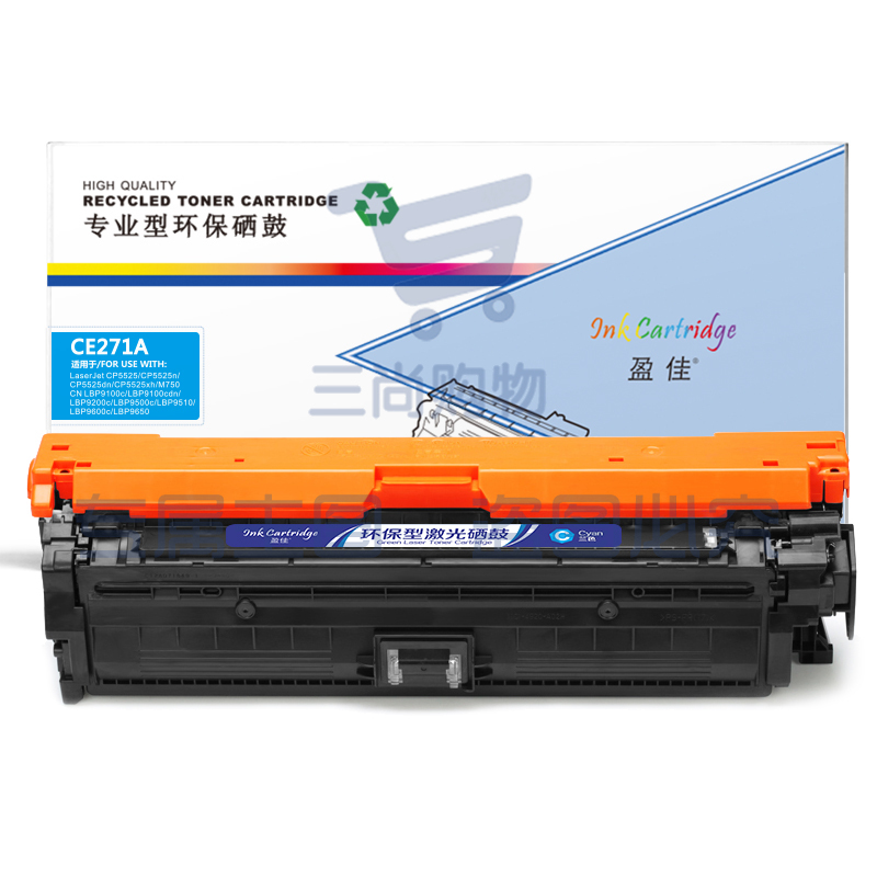 盈佳YJ CE271A(650A)蓝色碳粉盒(带芯片)适用惠普HP LaserJet CP5520