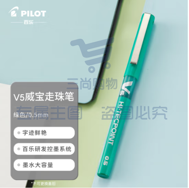 百乐 BX-V5 绿色 直液式走珠笔中性笔 0.5mm针管水笔签字笔