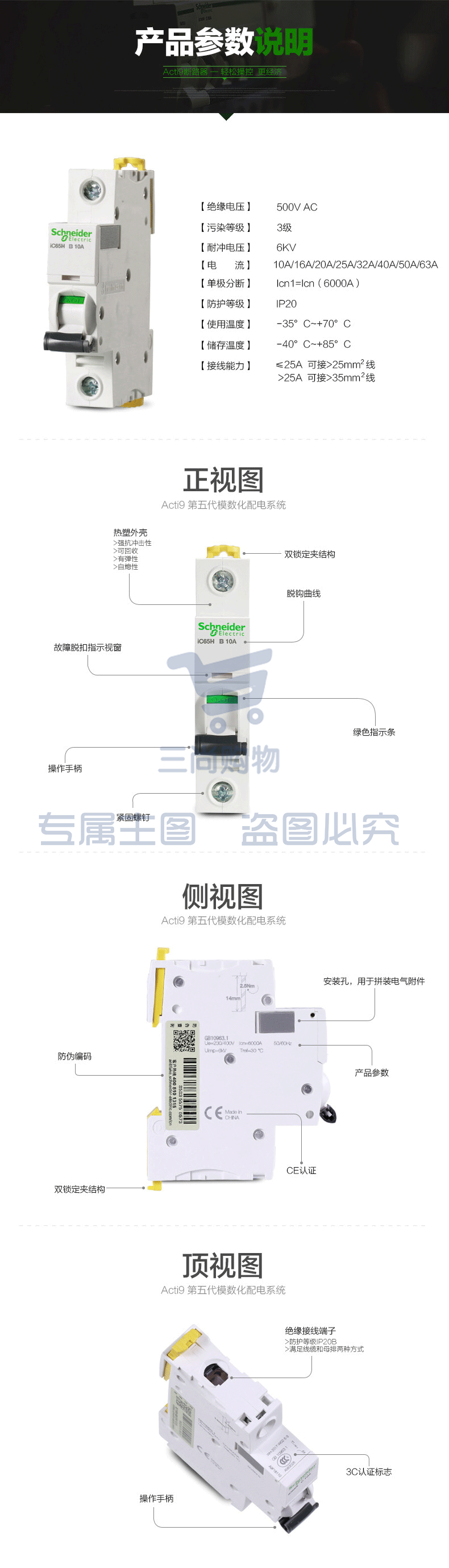 施耐德Schneider 小型断路器 微型空气开关  iC65N 2P C 10A 16A产品实拍 