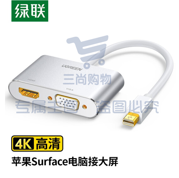 绿联（UGREEN） Mini DP转HDMI/VGA二合一转换器线4K高清