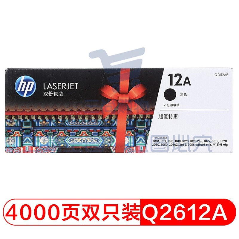 惠普 Q2612AF  双支装硒鼓 适用laserjet1020 1015 1022 3050