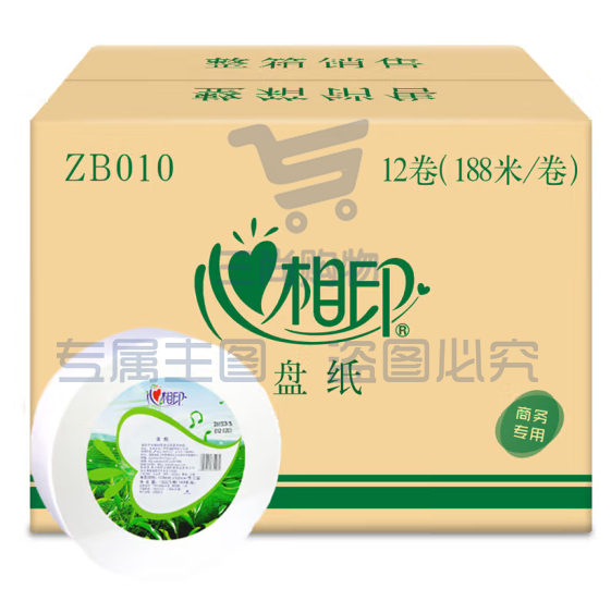  心相印 12盘 大盘纸ZB010 大卷纸188米  三层原生木