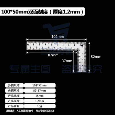 不锈钢角尺  100*50mm 双面刻度