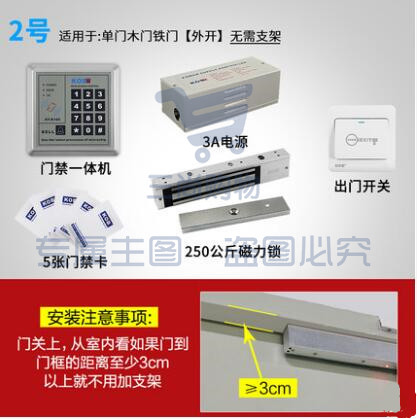 KOB  电子门禁系统套装 门禁一体机磁力锁电插锁  2号（不含安装）