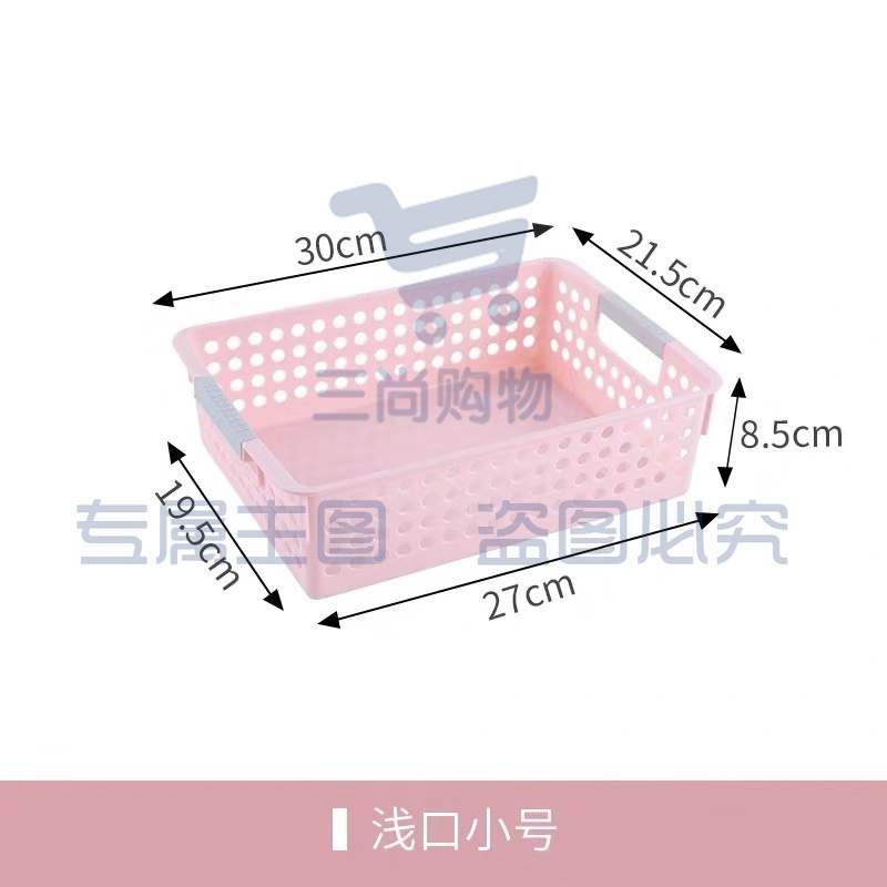 桌面塑料收纳筐 长方形篮子 玩具筐 30*21.5*8.5cm  10个起订 单位：个