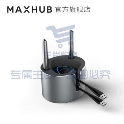 MAXHUB智能会议平板配件 收纳筒PB01