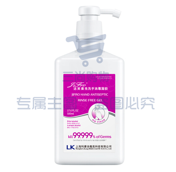  洁芙柔 免洗消毒洗手液 消毒液凝胶液500ml