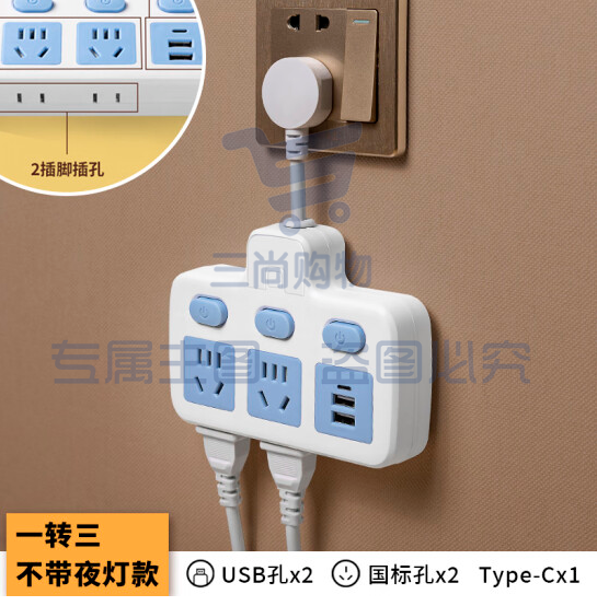 公牛家用插座转换器  插排带usb  短线 一转三 带3USB  货号：YC