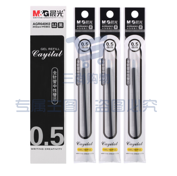 晨光AGR640K0黑色中性笔芯 0.5mm 全针管替芯通用水笔芯 20支/盒