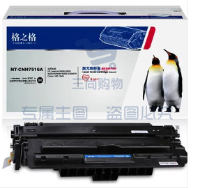 格之格 (G&G) 硒鼓 NT-CH7516A 适用于HP5200/5200tn/Canon LBP-3500/3900/3910/3920/3930/3950/3970/3980等