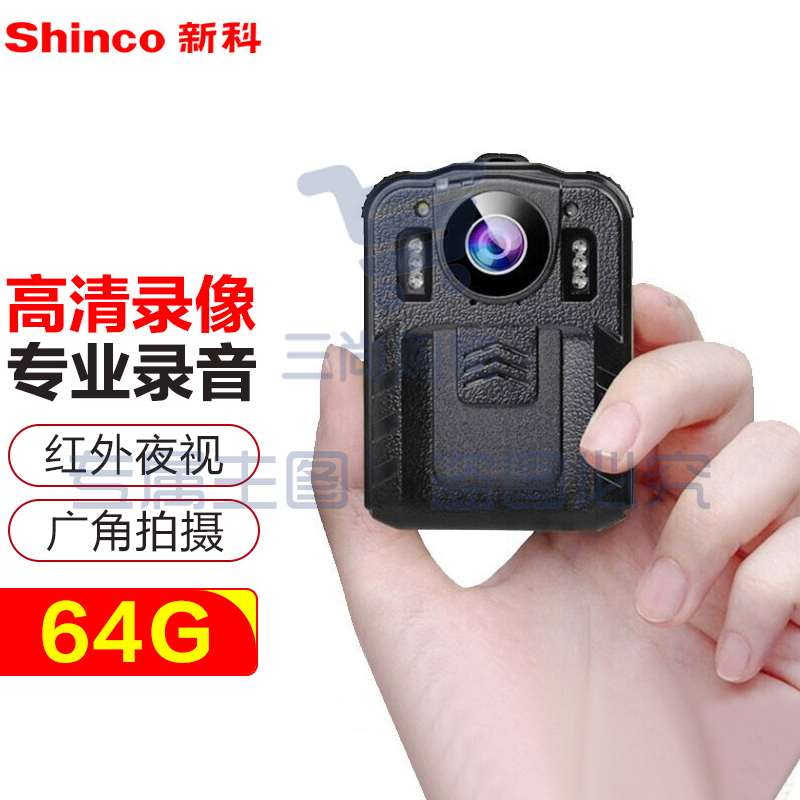 新科（Shinco）录音笔DSJ-Z1 64G高清录像专业设备 小巧便携音视频记录机 红外线夜视摄像 一键拍照录音器 SKU：YDKJ09682