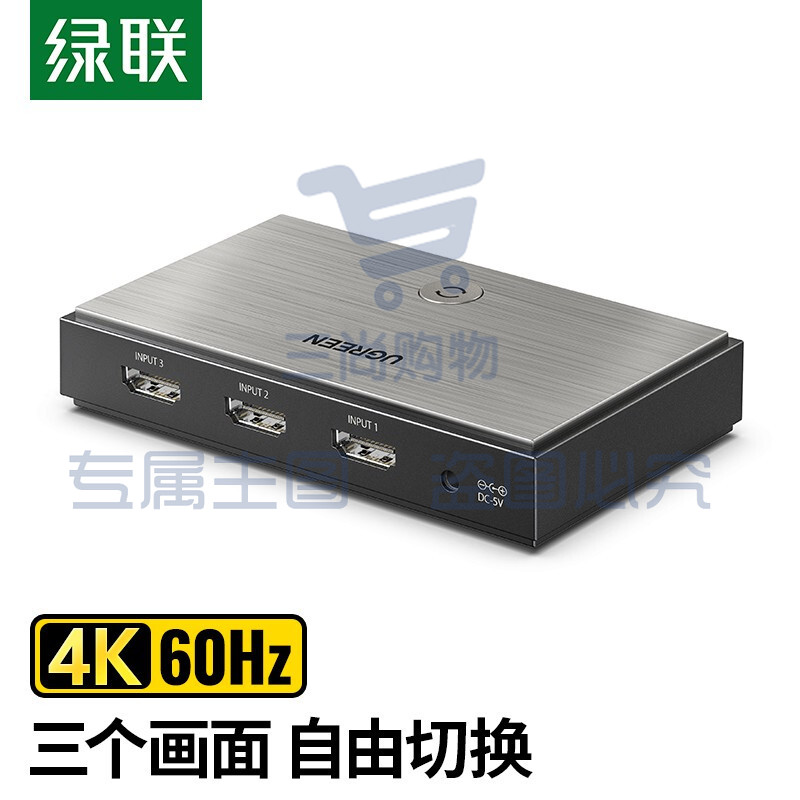 绿联 CM188 HDMI切换器2.0版三进一出4K60Hz 3进1出高清切屏器电脑接电视投影仪共享显示器 2.0切换器 50709 SKU：YDKJ09645