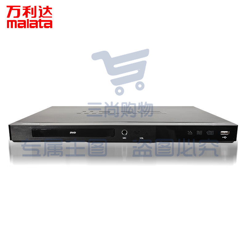 万利达DVP-777 DVD播放机 光盘播放机CD机VCD DVD光驱播放器 影碟机 USB音乐 黑色 SKU：YDKJ09672