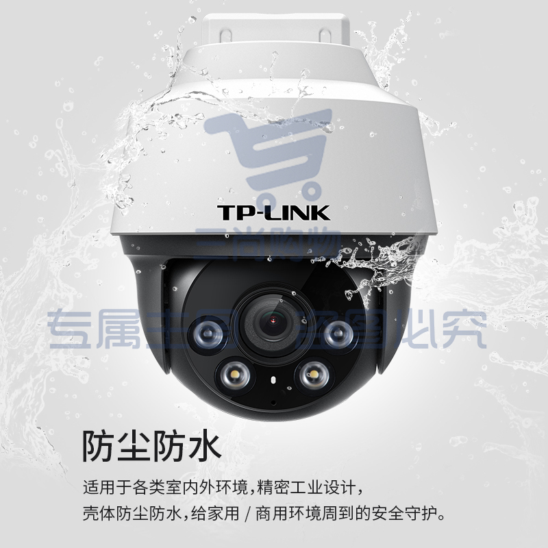 TP-LINK POE供电400万摄像头家用监控器360全景家庭室外户外tplink可对话网络手机远程门口高清IPC642P-A SKU：YDKJ09621