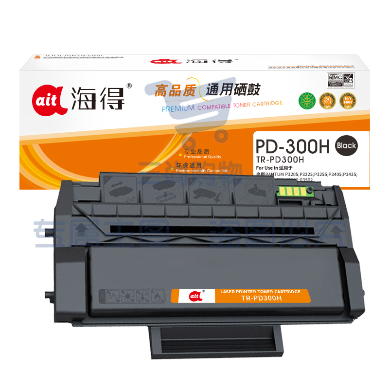 鼓粉盒 海得TR-PD300H硒鼓 适用奔图PANTUM PD-300H P3255DN P3000D P3050D P3405DN P3205DN SKU：YDKJ09655