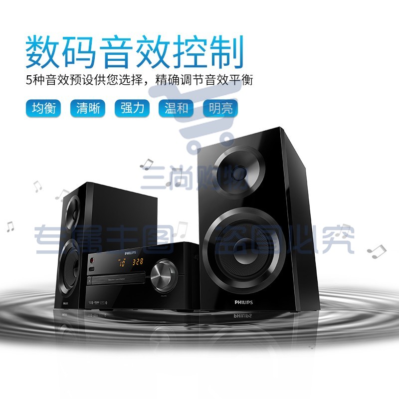 飞利浦（PHILIPS）BTM2560 音响音箱 迷你音响 CD机 CD播放器 FM收音机 USB播放机 蓝牙组合音响 SKU：YDKJ09647