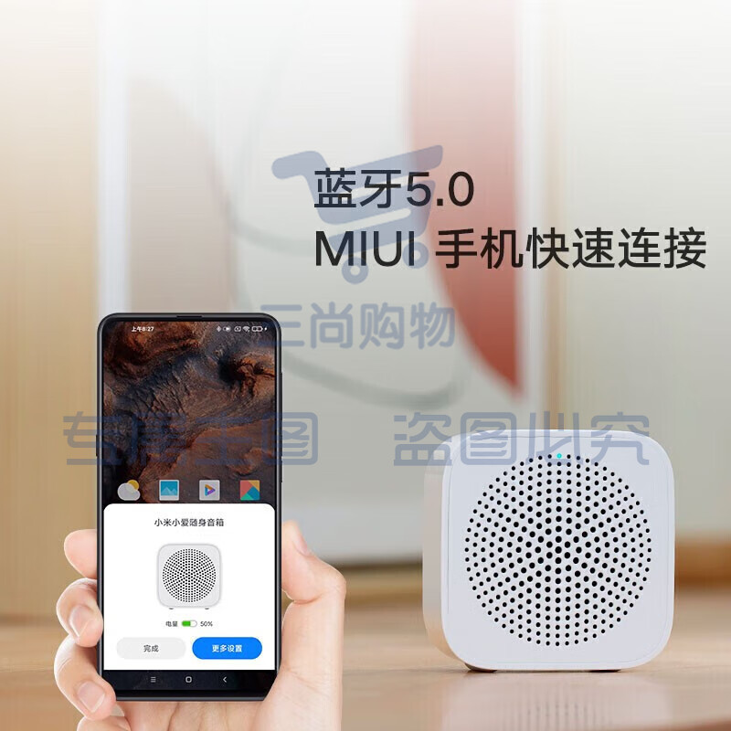 小米（MI）小爱随身音箱/音响一键唤醒小爱 品质蓝牙5.0 远程操控智能家居 来电免提 经典ID设计 SKU：YDKJ09563