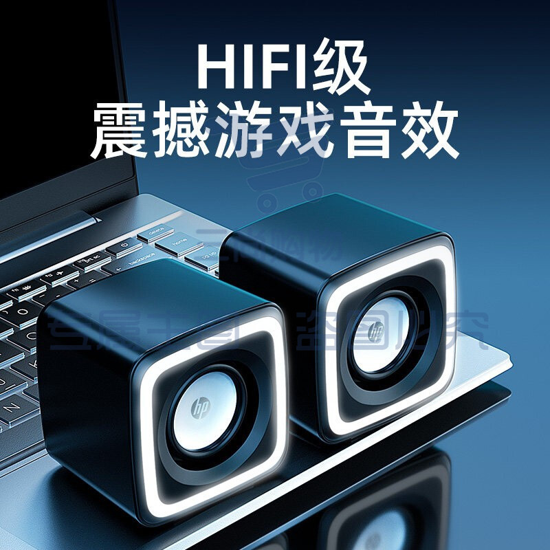 惠普（HP） NS1音响电脑音响台式笔记本家用有线小音箱桌面USB迷你小型喇叭扬声器音响小型低音炮 黑色【冷白氛围灯】 SKU：YDKJ09594