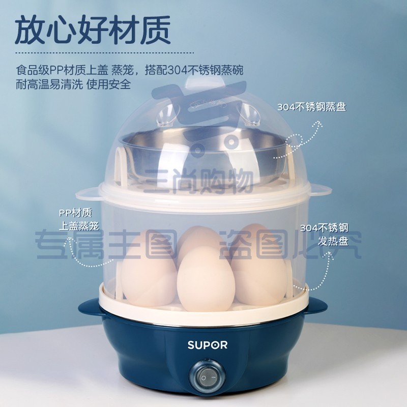 苏泊尔 SUPOR 煮蛋器 家用早餐神器 迷你蒸蛋器鸡蛋羹 防干烧 双层煮14个蛋 送304不锈钢蒸碗 Z15YK850 SKU：YDKJ09653