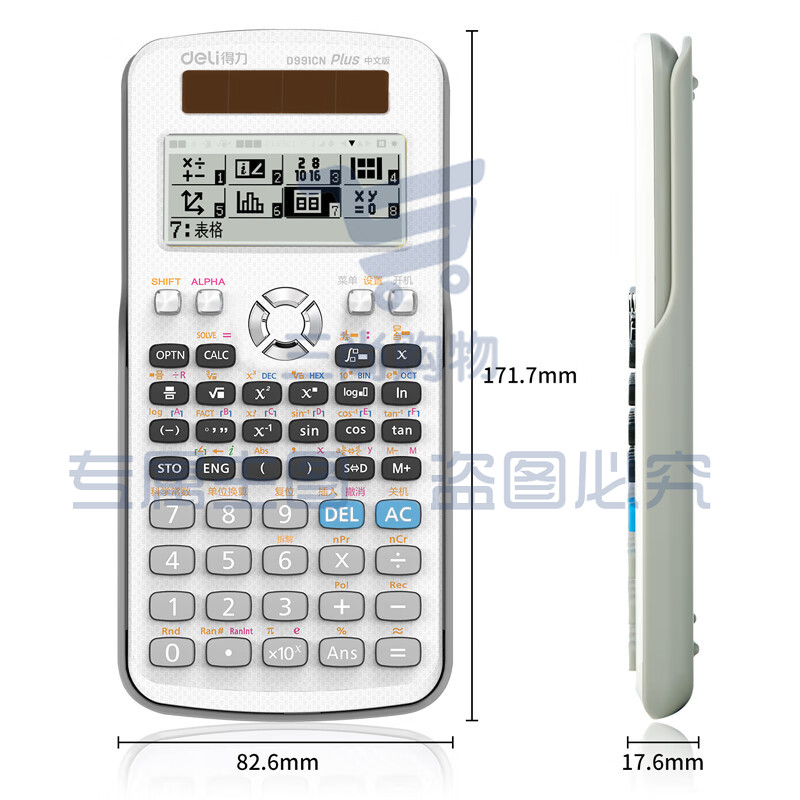 得力(deli)D991CN中文版双电源带保护盖科学函数计算器计算机 推荐中学大学教程及全国奥数物理竞赛使用 白色 SKU：YDKJ09690