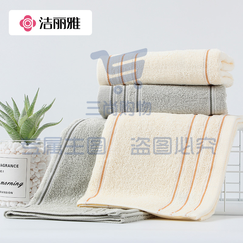 洁丽雅（Grace）纯棉毛巾2条装 新疆长绒棉成人洗脸洗澡巾家用擦脸大洁面巾80g/条 SKU：YDKJ09641