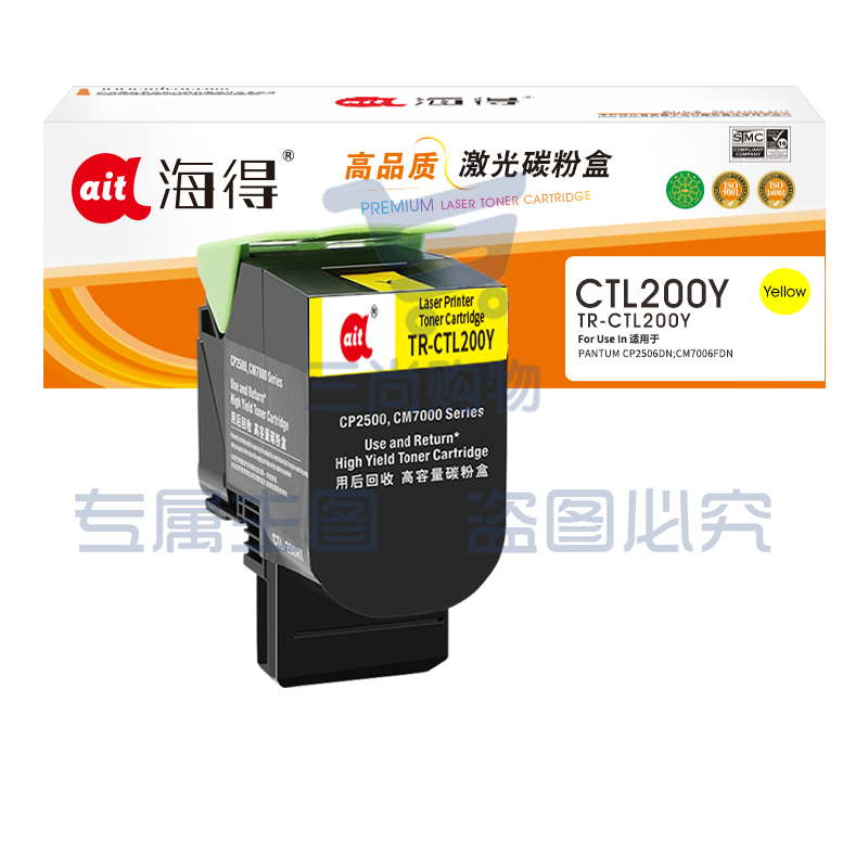 鼓粉盒 海得TR-CTL200Y黄色粉盒适用奔图PANTUM CP2506DN CM7006FDN打印机 SKU：YDKJ09697