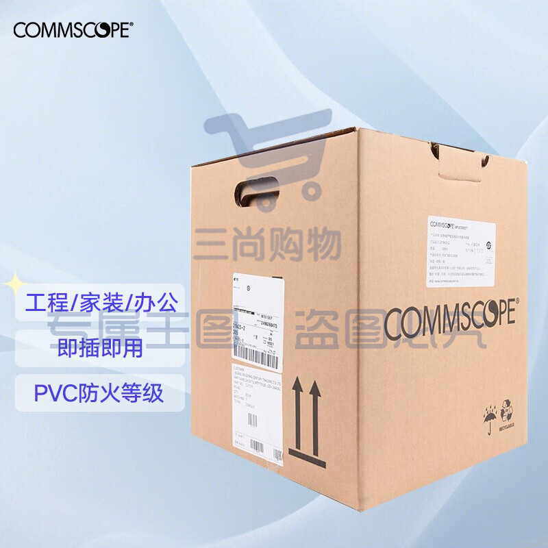 安普网联 AMP NETCONNECT 219420-2 超五类四对屏蔽 双绞线 305米/箱 单位:箱