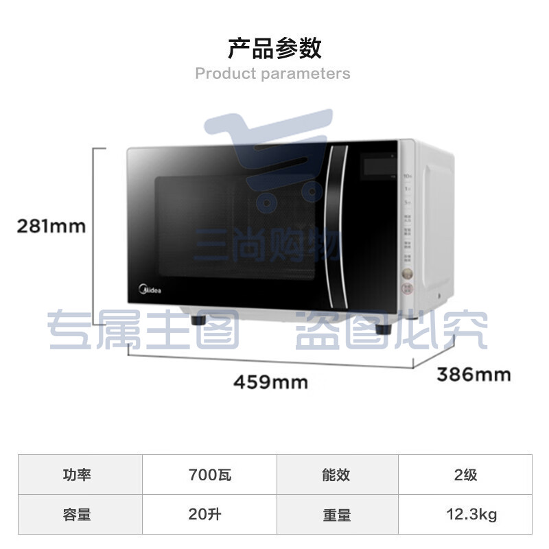 美的（Midea） 微波炉烧烤一体机 多功能家用微烤机 易清洁平板加热智能解冻 微波杀菌PC2013 黑色 20L