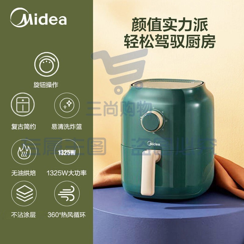 美的（Midea）低油空气炸锅家用新款智能多功能电气炸锅大容量薯条机 分体式设计丨森墨绿（KZ30E201）