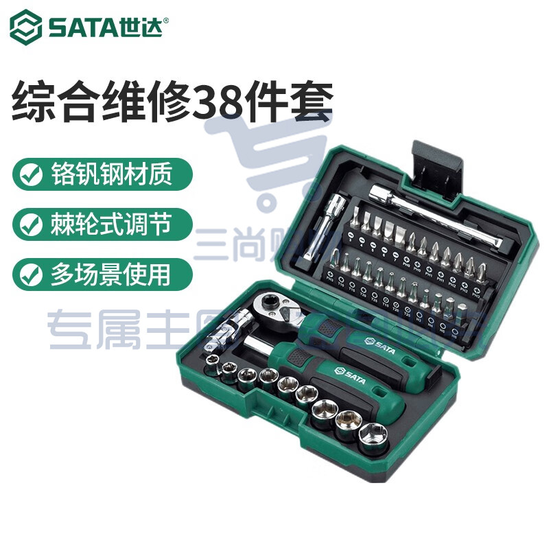 世达（SATA）工具箱螺丝刀一字十字组套电脑维修拆机棘轮螺丝批扳手套筒05498A 38件棘轮扳手螺丝批组套05498