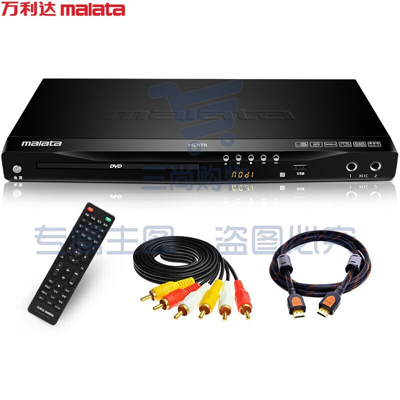 万利达（Malata）DVP-822 DVD播放机 HDMI巧虎播放机CD机VCD DVD光盘播放器 影碟机 USB音乐播放机 黑色