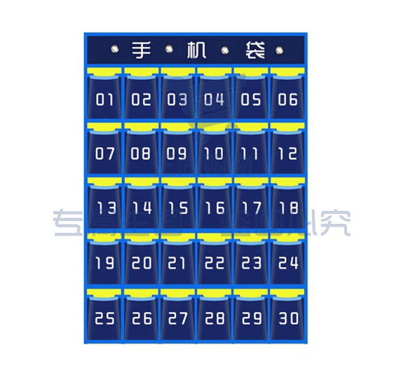 索普拉 30格手机收纳挂袋