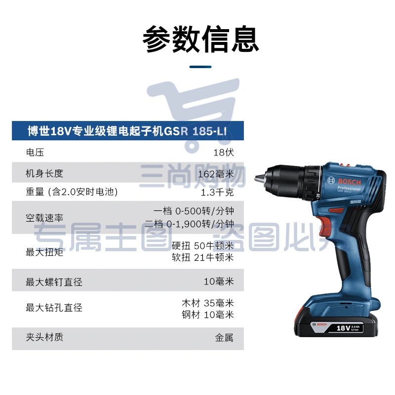 博世（BOSCH）GSR 185-LI 18V无刷锂电起子机充电手电钻螺丝刀 2.0Ah电池*1