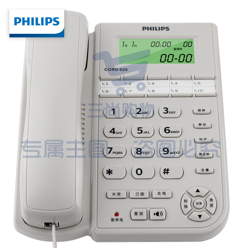 飞利浦（PHILIPS）电话机座机 固定电话 办公家用 10组黑名单/来电指示灯提示 CORD026 白色